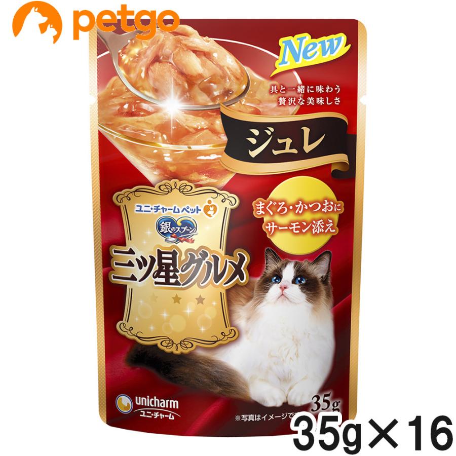 銀のスプーン 三ツ星グルメ ジュレ まぐろ・かつおにサーモン添え 35g