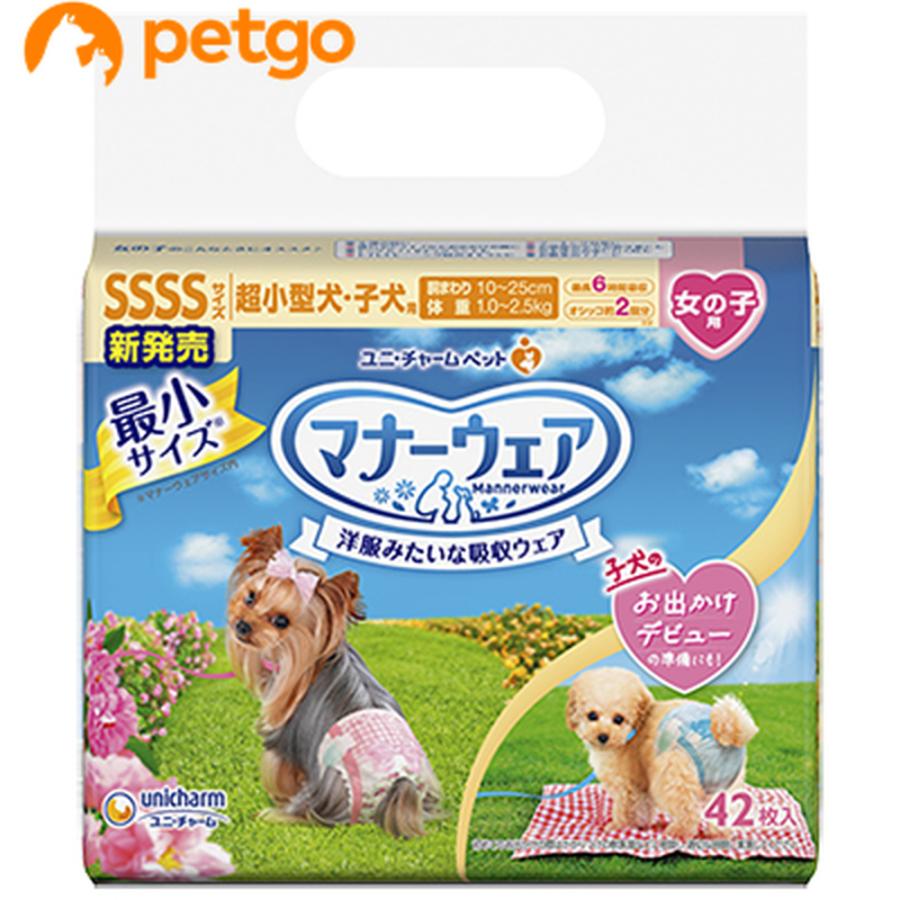 はな　マナーウェア　女の子用　SSSSサイズ　42枚入り　23袋セット マナーウェア 女の子用 SSSS 花柄 42枚 : ペットゴー 3号館 ヤフー店