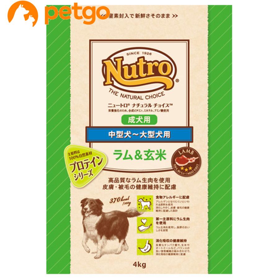 MARS ニュートロ ナチュラルチョイス 中型犬〜大型犬用 成犬用 ラム