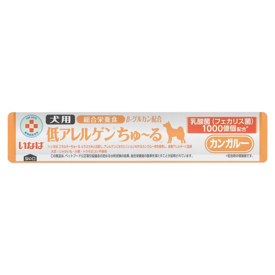いなばペットフード 動物病院専用 いなば 犬用 低アレルゲン