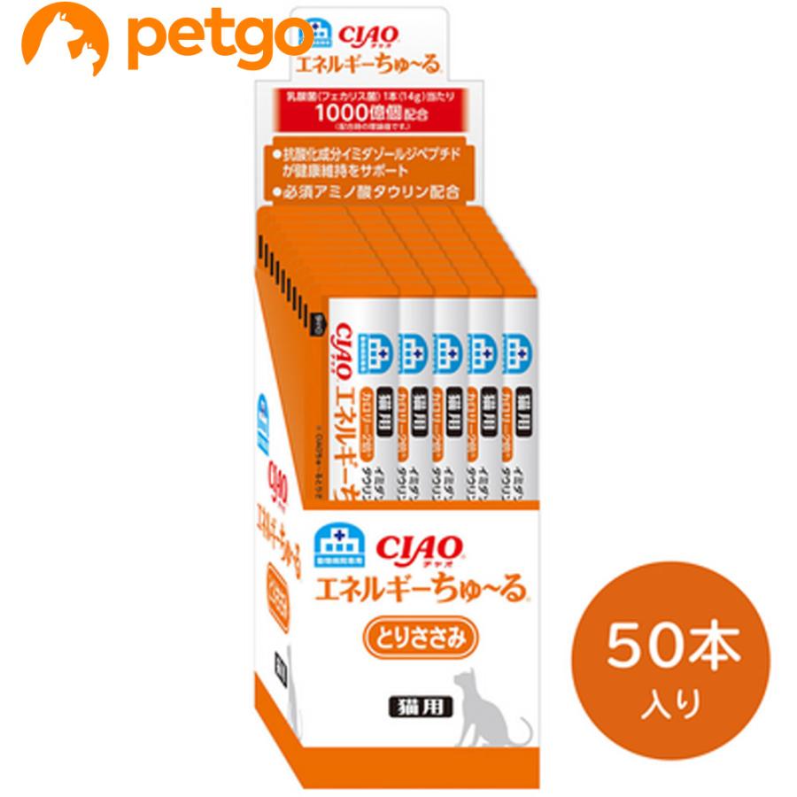 いなばペットフード 動物病院専用 CIAO(チャオ) 猫用 エネルギー ちゅ