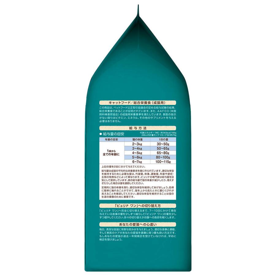 PURINA ピュリナワン キャット 1歳から全ての年齢に グレインフリー 