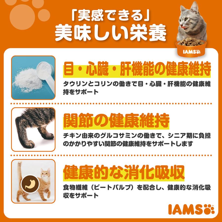 アイムス 11歳以上用 毎日の健康サポート チキン 1.5kg｜petgo-3rd｜02