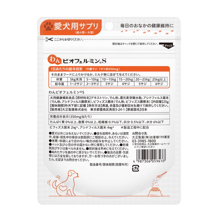 わんビオフェルミンS 25g : ペットゴー 3号館 ヤフー店 - 通販 - Yahoo