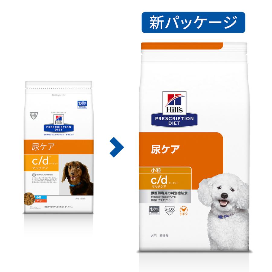 ヒルズ 食事療法食 犬用 c/d シーディー マルチケア 尿ケア ドライ 小粒 7.5kg｜petgo｜02