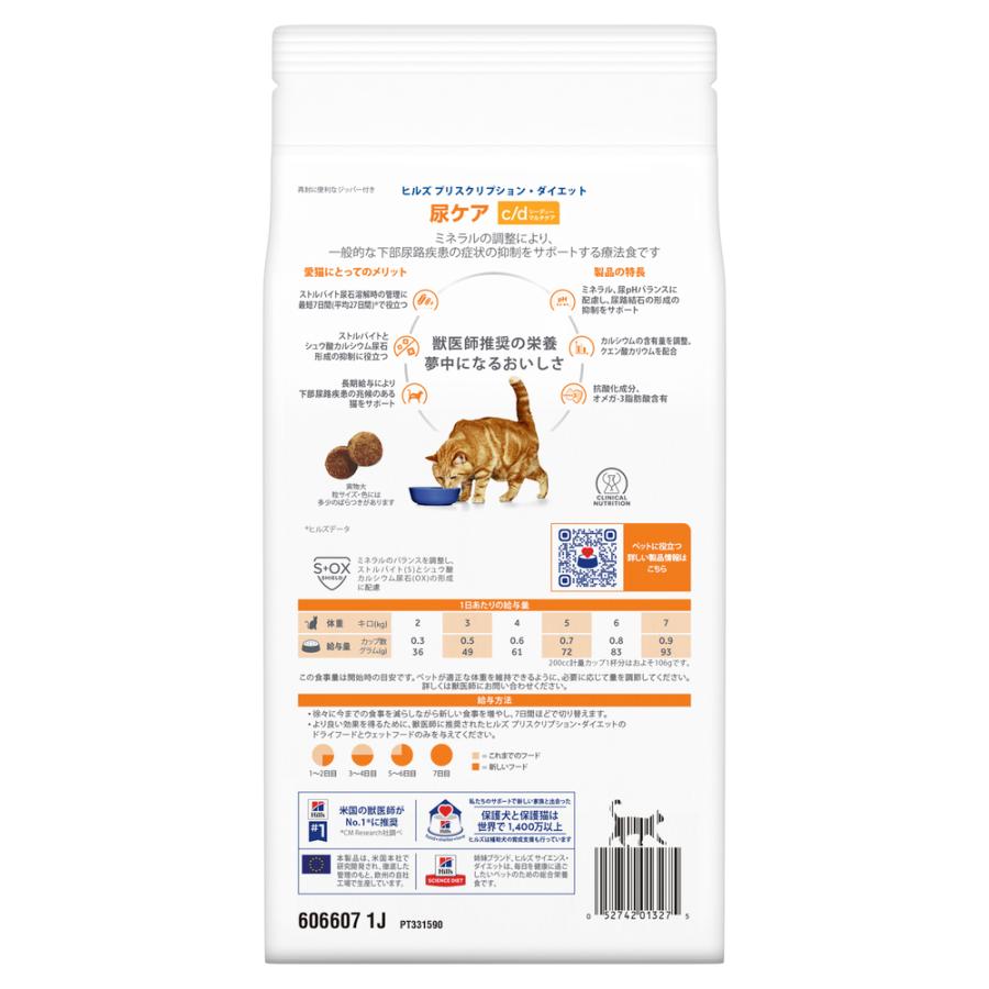 キャットフード尿ケアcd チキン【500g × 3袋】 ヒルズ 猫用 シニア トータルケア チキン パウチ 85g | ペット