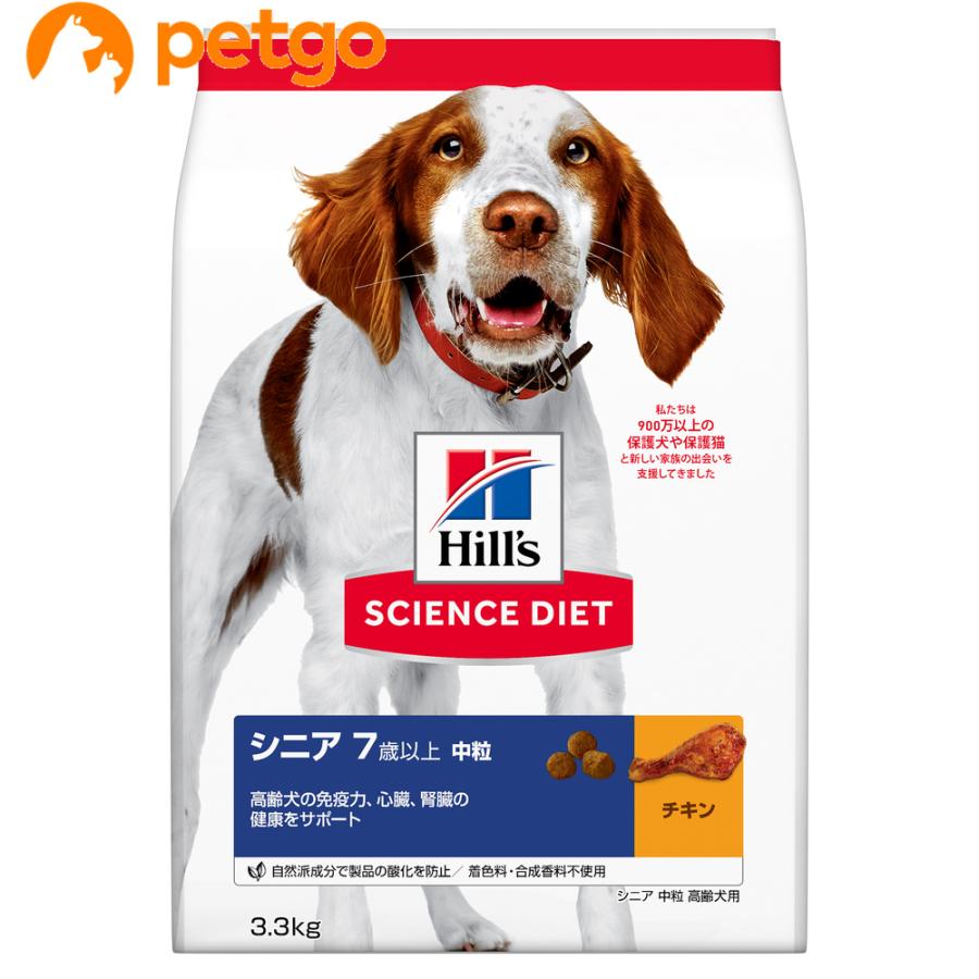 ヒルズ サイエンスダイエット シニア 高齢犬用 7歳以上 3.3kg