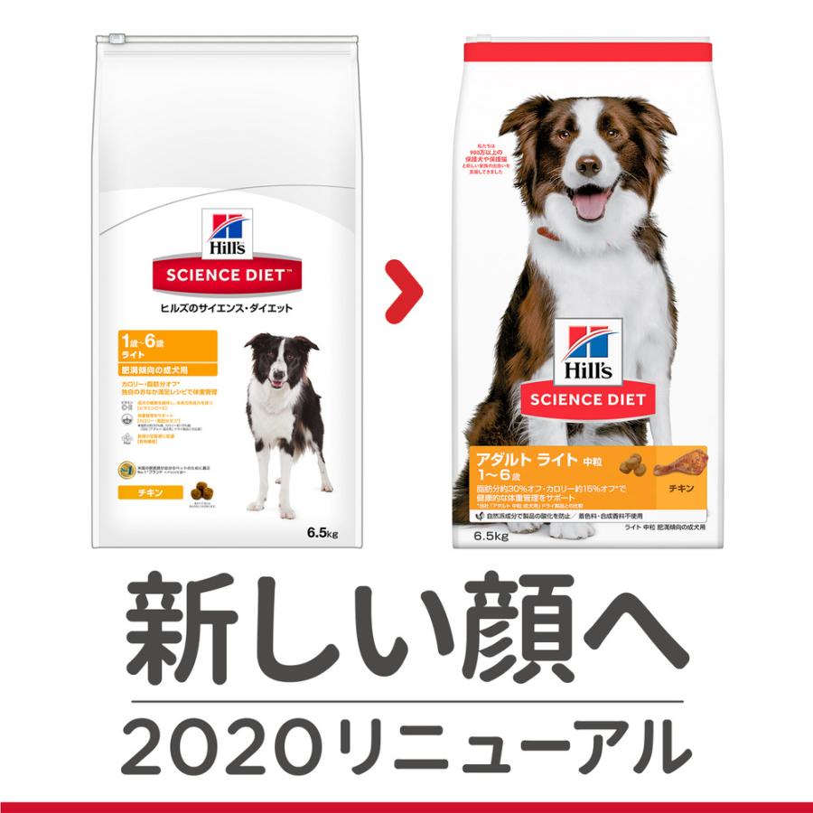 サイエンスダイエット ライト 肥満傾向の成犬用 6.5kg｜petgo｜02