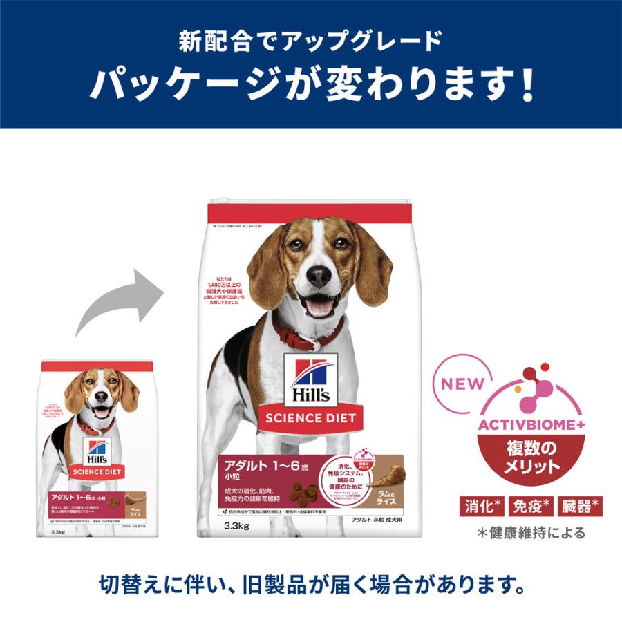 ドッグフード　アダルト ラム＆ライス 成犬用 全犬種用 15kg ヒルズ サイエンスダイエット アダルト ラム＆ライス 小粒 成犬用 1歳