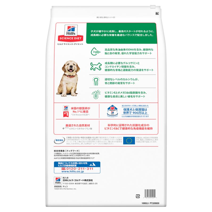 サイエンスダイエット パピー 大型犬種用 子いぬ用 1歳まで 12kg ペットゴー ヤフー店 通販 Yahoo ショッピング