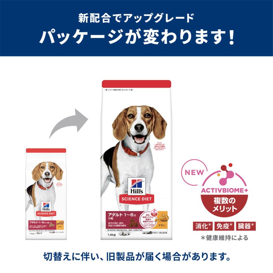 ヒルズ サイエンスダイエット アダルト 小粒 成犬用 1〜6歳 12kg