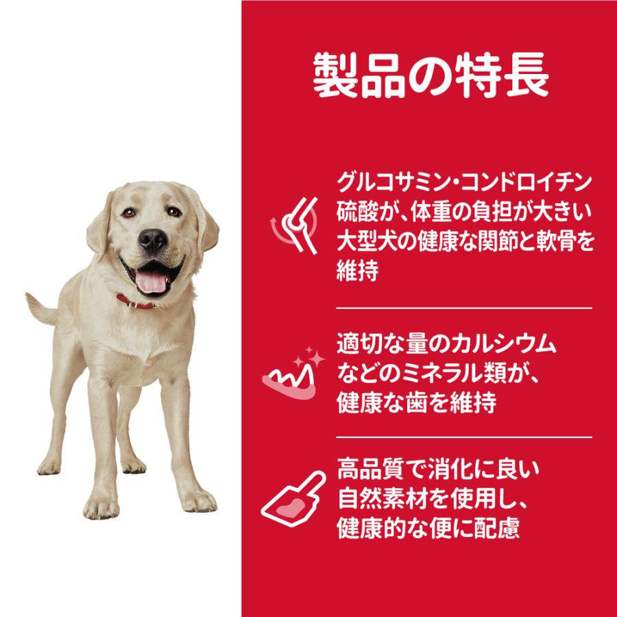 サイエンスダイエット アダルト 大型犬種用 成犬用 1歳以上 12kg｜petgo｜05