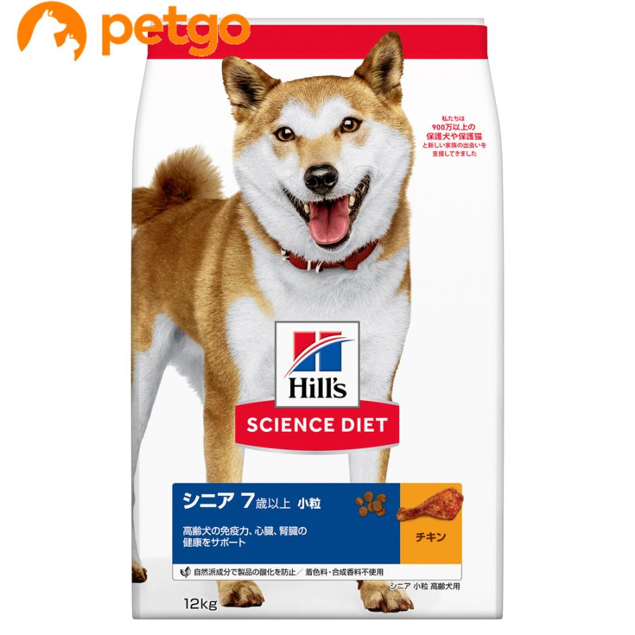 サイエンスダイエット シニア 小粒 高齢犬用 7歳以上 12kg｜petgo