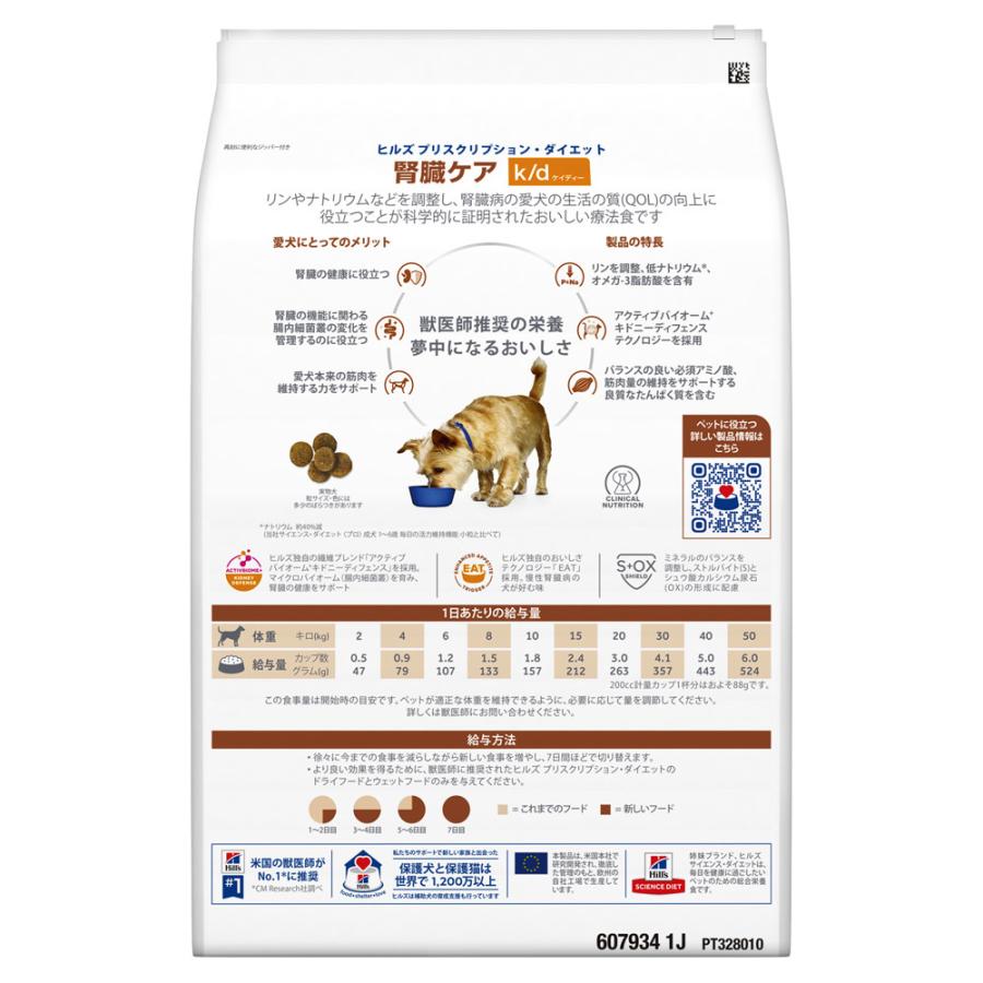 ヒルズ 食事療法食 犬用 k/d ケーディー 腎臓ケア ドライ 3kg｜petgo｜03