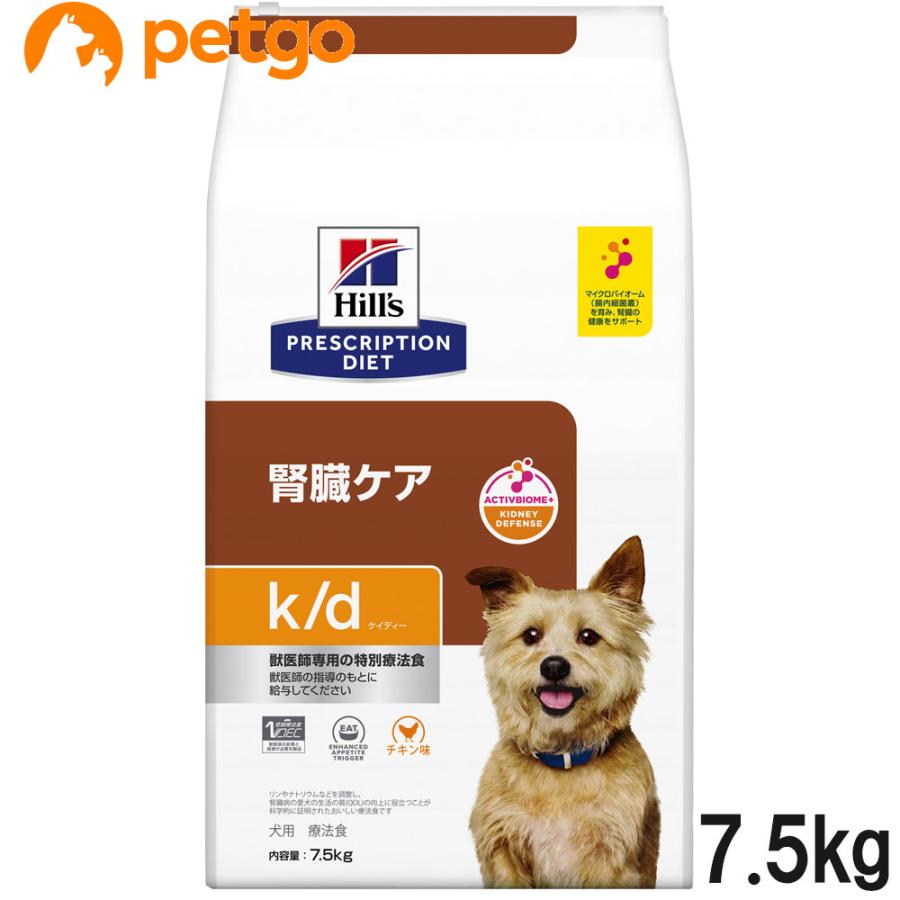 ヒルズ 食事療法食 犬用 k/d ケーディー 腎臓ケア ドライ 7.5kg ヒルズ 食事療法食 犬用 k/d ケーディー 腎臓ケア ドライ 7.5kg