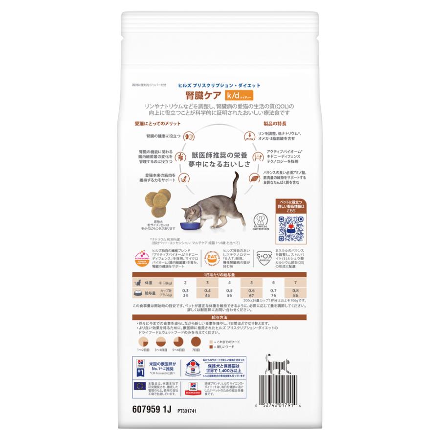 ヒルズ 食事療法食 猫用 k/d ケーディー 腎臓ケア ドライ 500g