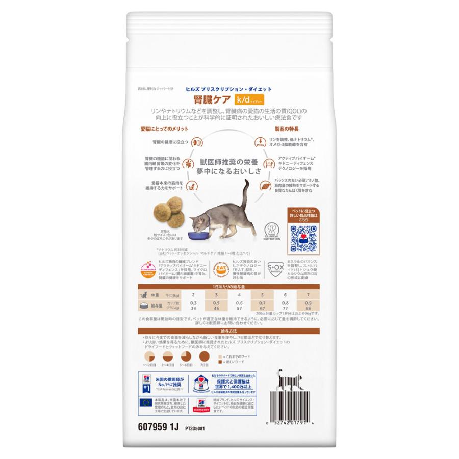 ヒルズ 食事療法食 猫用 k/d ケーディー 腎臓ケア ドライ 500g