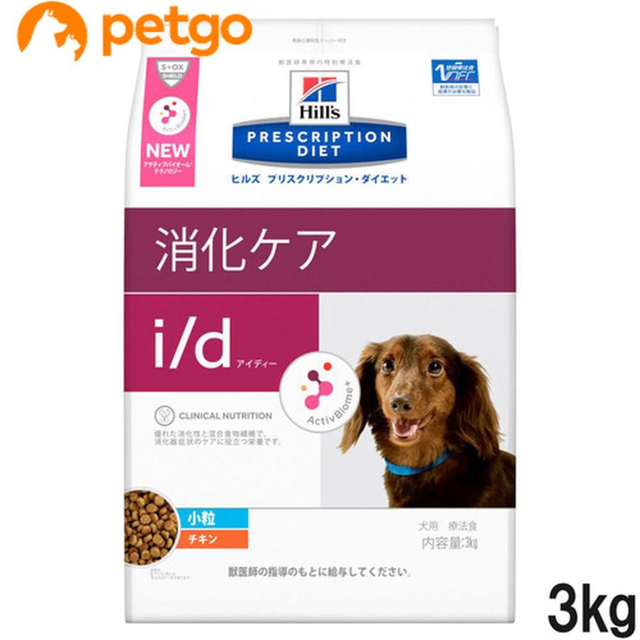 ペットゴー 店ヒルズ 食事療法食 犬用 i d 7.5kg ドライ ローファット 消化ケア アイディー