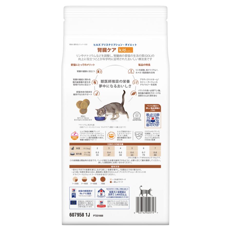 ヒルズ 食事療法食 猫用 k/d ケーディー 腎臓ケア ツナ ドライ