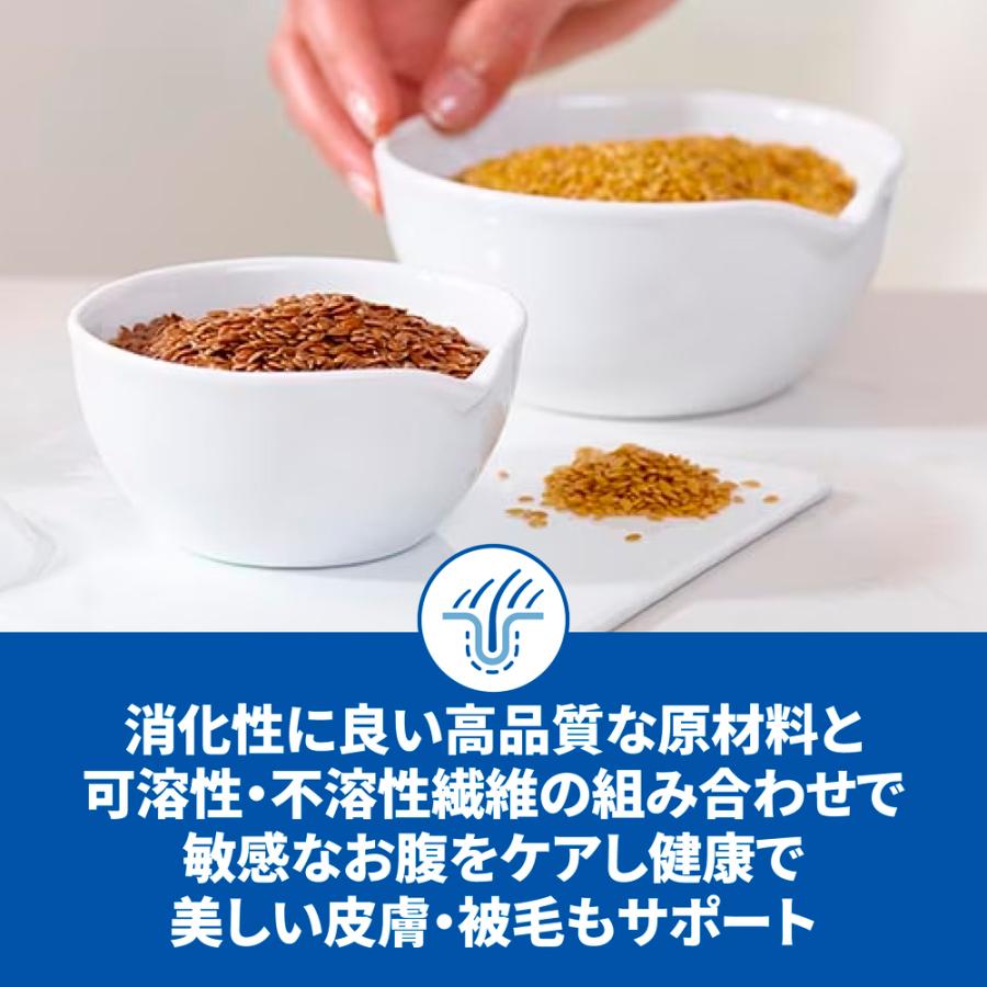 ヒルズ サイエンスダイエット 敏感なお腹と皮膚の健康サポート 1歳以上