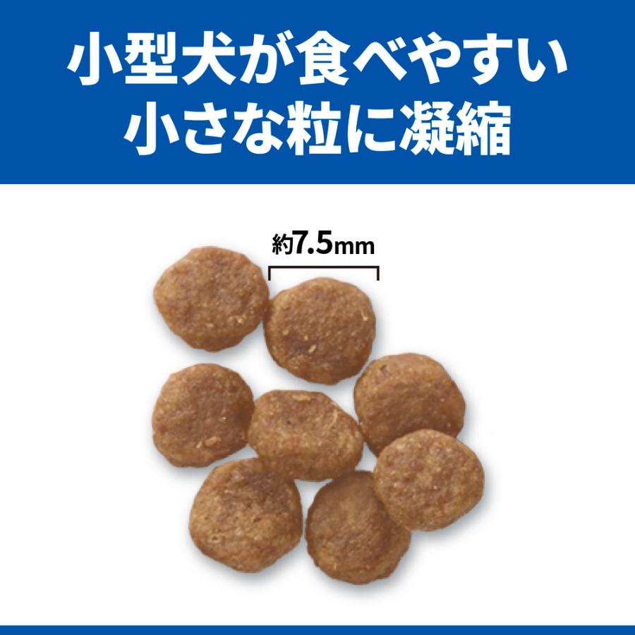 ヒルズ サイエンスダイエット アダルト ラム&ライス 小型犬用 ヒルズ サイエンスダイエット アダルト ラム&ライス 小型犬用