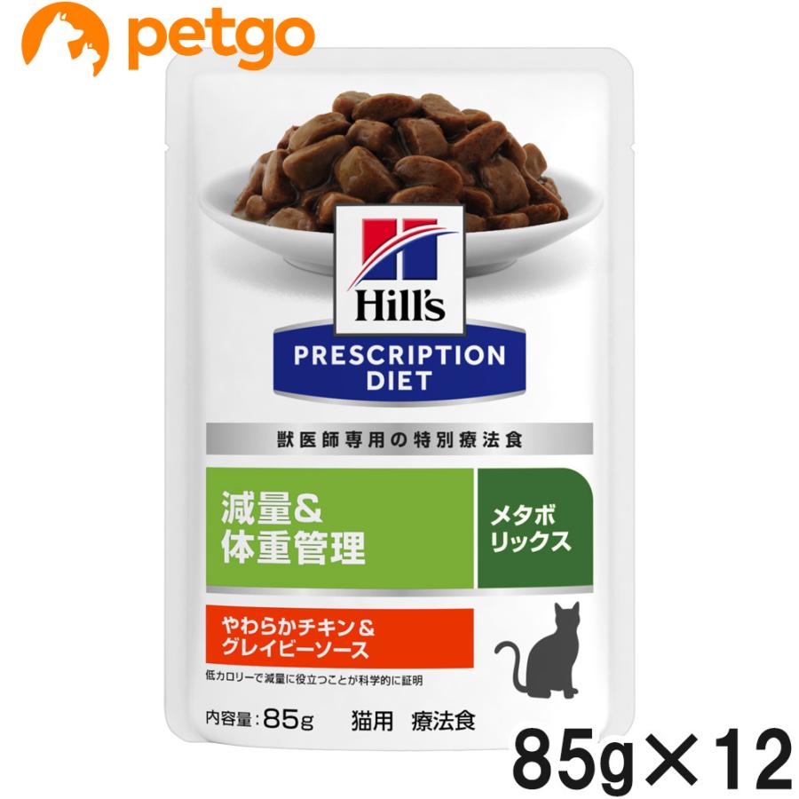 ヒルズ 【10%OFFクーポン】ヒルズ 食事療法食 猫用 ヒルズ 【10%OFFクーポン】ヒルズ 食事療法食 猫用