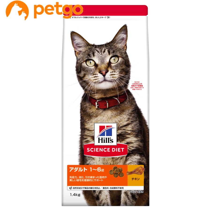 しげ　売り切りヒルズサイエンスダイエット1.4kg12袋 ヒルズ サイエンスダイエット アダルト チキン 成猫用 1.4kg