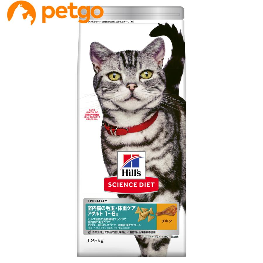 ヒルズ サイエンスダイエット インドアキャット アダルト チキン 成猫