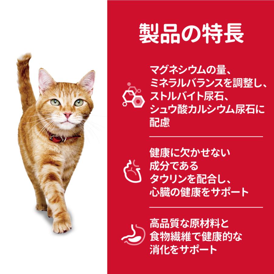 サイエンスダイエット シニア チキン 高齢猫用 1.4kg｜petgo｜03