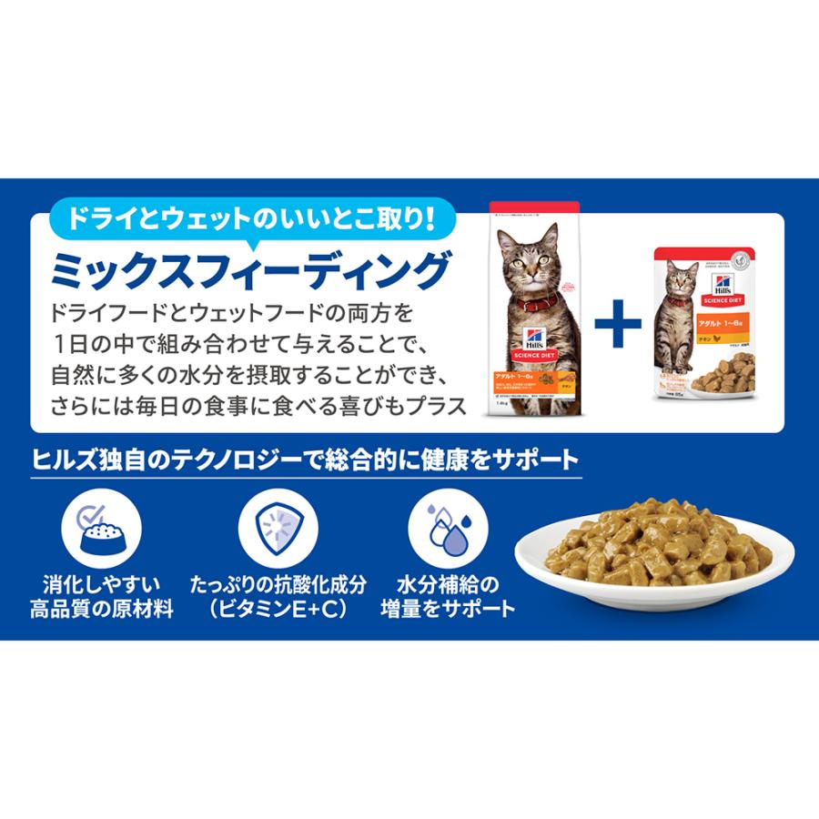 Hill's Science Dietシニア猫用サーモン 85g×12個(４箱) ヒルズ サイエンスダイエット シニア 猫用 7歳以上 サーモン パウチ