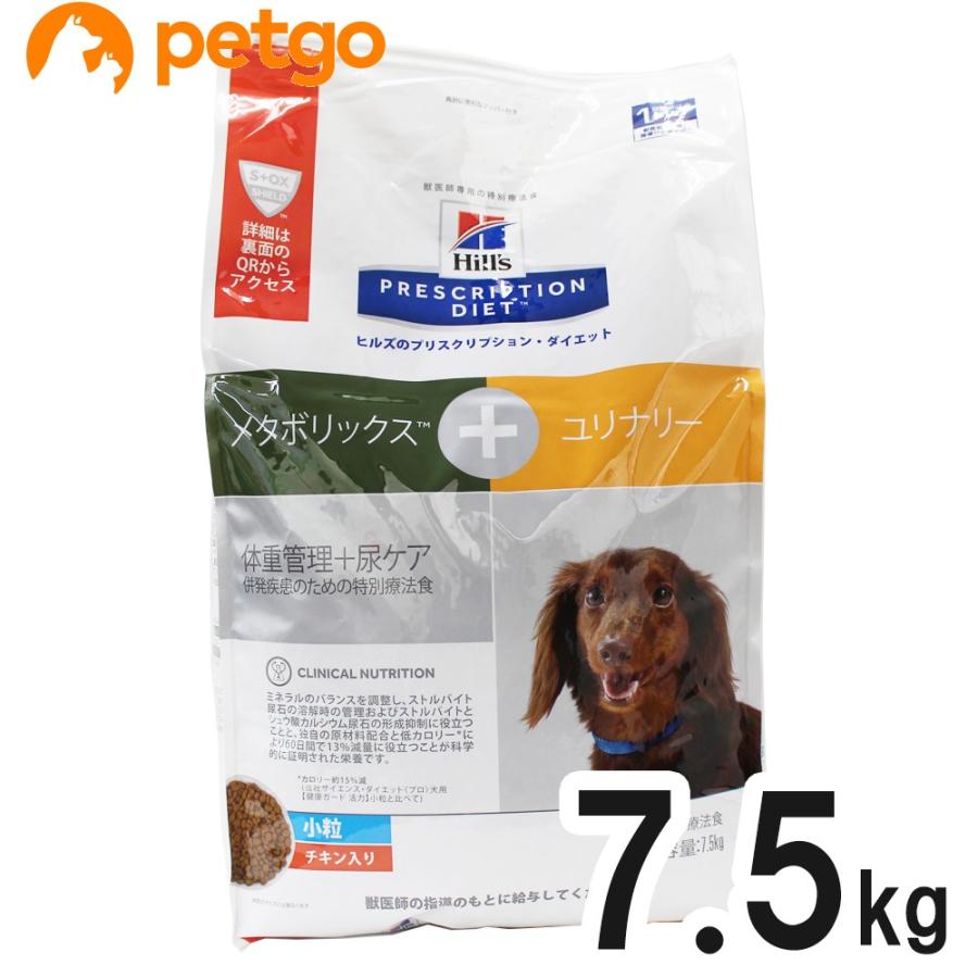 ヒルズ 犬用 メタボリックス ユリナリー 体重管理 尿ケア ドライ 小粒 7 5kg ペットゴー ヤフー店 通販 Yahoo ショッピング