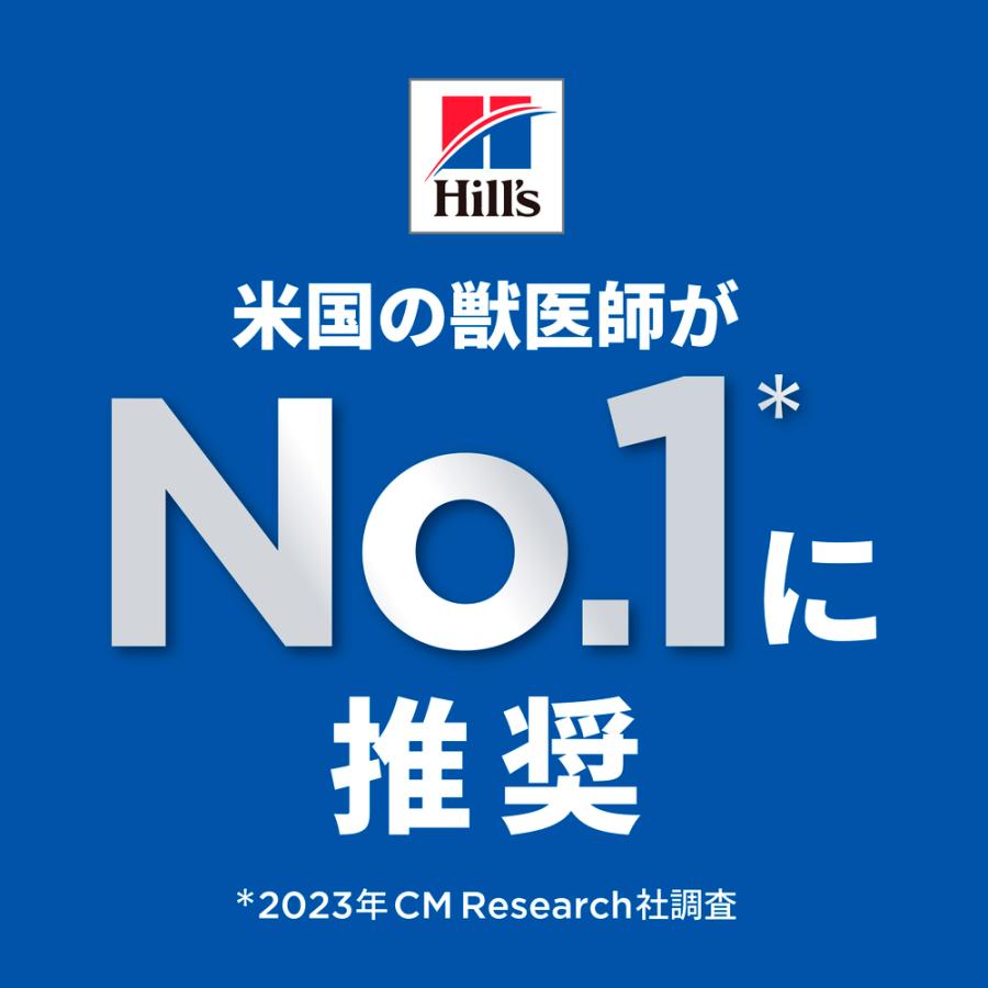 ヒルズ サイエンスダイエット シニア チキン 高齢猫用 7歳以上 2.8kg