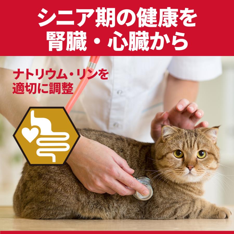 ヒルズ サイエンスダイエットPRO（プロ） シニア 腎臓・心臓 7歳