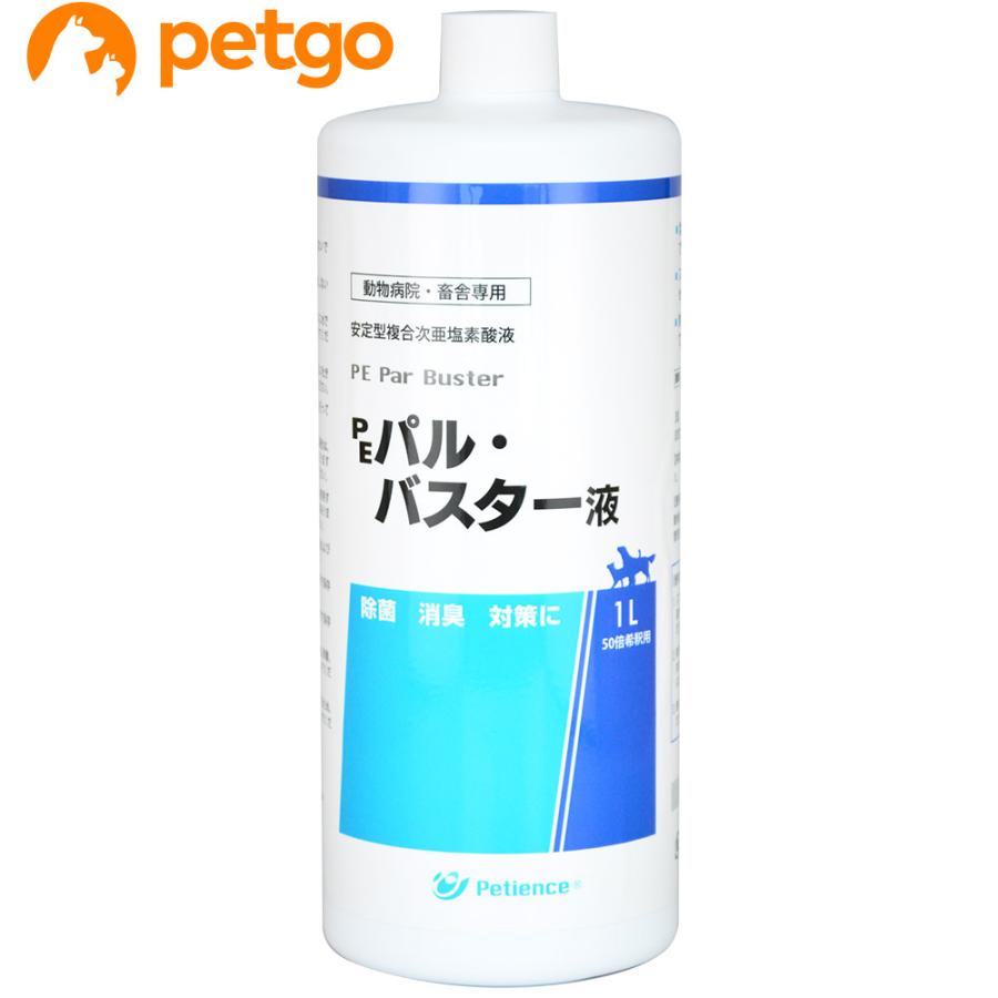 【値下げしました】【美品】パルバスター PE パル・バスター液｜消毒・洗浄｜動物医療関係者の通販サイト
