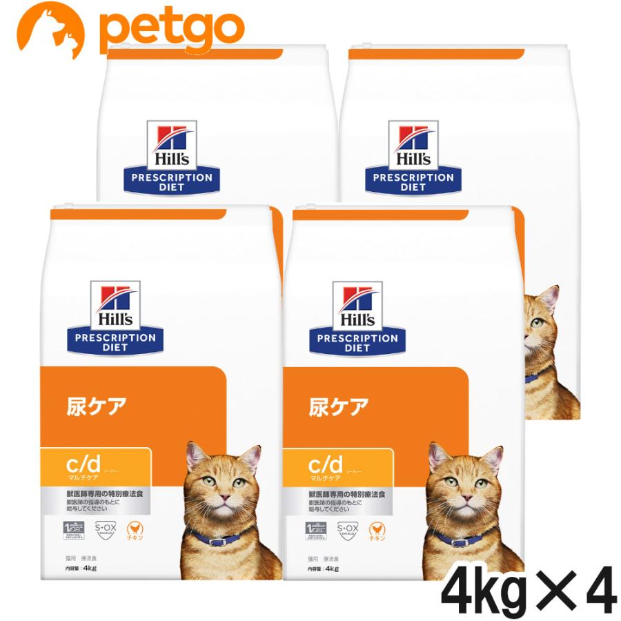 ヒルズ 食事療法食 猫用 c/d シーディー マルチケア 尿ケア ドライ 4kg