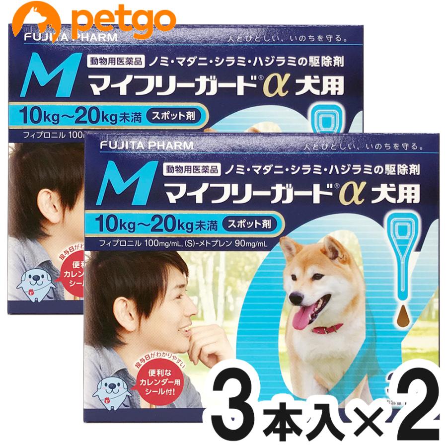 2箱セット マイフリーガードa 犬用 M 10 kg 3本 動物用医薬品 ペットゴー ヤフー店 通販 Yahoo ショッピング