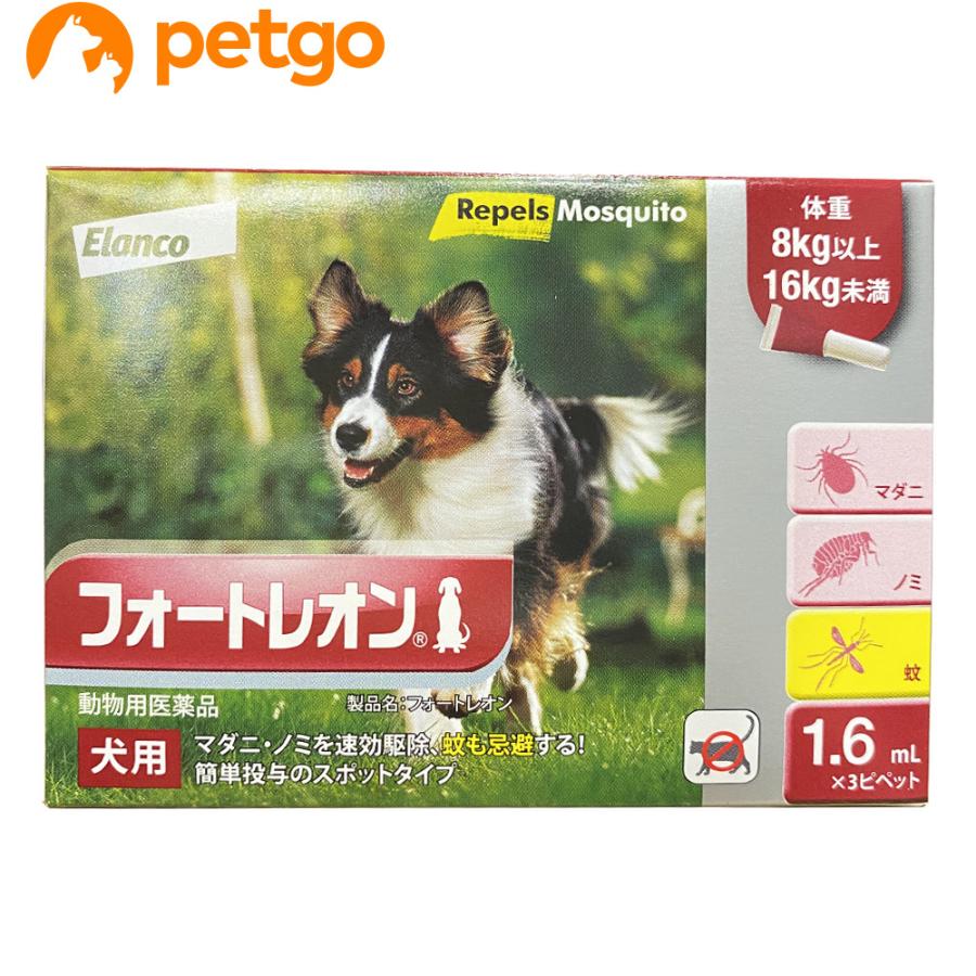 フォートレオン 犬用 1.6mL 8〜16kg 3ピペット（動物用医薬品） :2015051513179:ペットゴー ヤフー店 - 通販