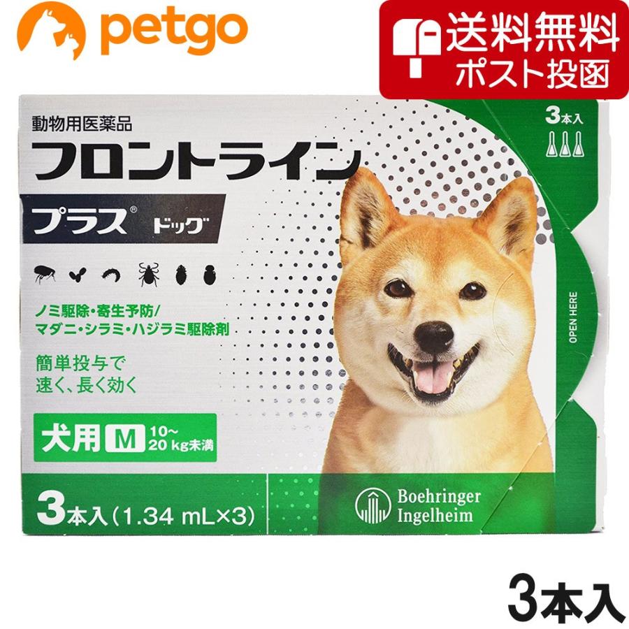 犬用フロントラインプラスドッグm 10kg kg 3本 3ピペット 動物用