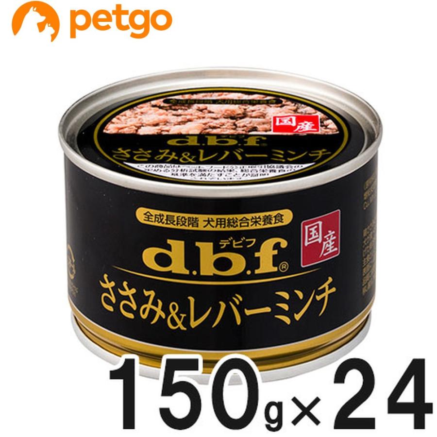 デビフ ささみ＆レバーミンチ 150g×24缶セット【まとめ買い