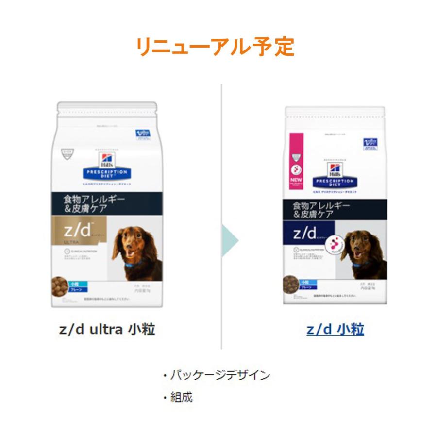 2袋セット ヒルズ 犬用 Z D Ultra 食物アレルギー 皮膚ケアドライ 3kg ペットゴー ヤフー店 通販 Yahoo ショッピング