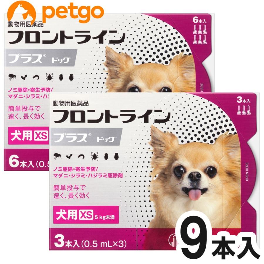 犬用フロントラインプラスドッグXS 5kg未満 9本（9ピペット）（動物用医薬品）｜petgo