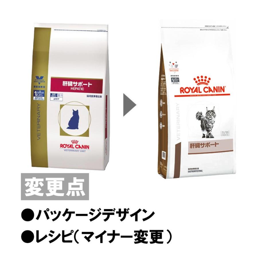 【4袋セット】ロイヤルカナン 食事療法食 猫用 肝臓サポート ドライ 500g|petgo|02
