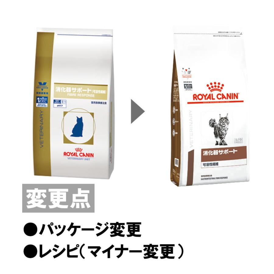 4袋セット ロイヤルカナン 食事療法食 猫用 消化器サポート 可溶性繊維 ドライ 500g ペットゴー ヤフー店 通販 Yahoo ショッピング