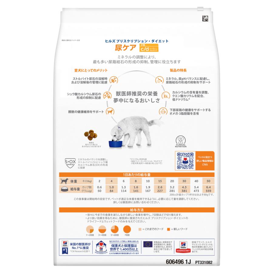 ヒルズ　尿ケアc/d マルチケア　3kg ２袋 ヒルズ 【2袋セット】ヒルズ 食事療法食 犬用 c/d シーディー マルチ
