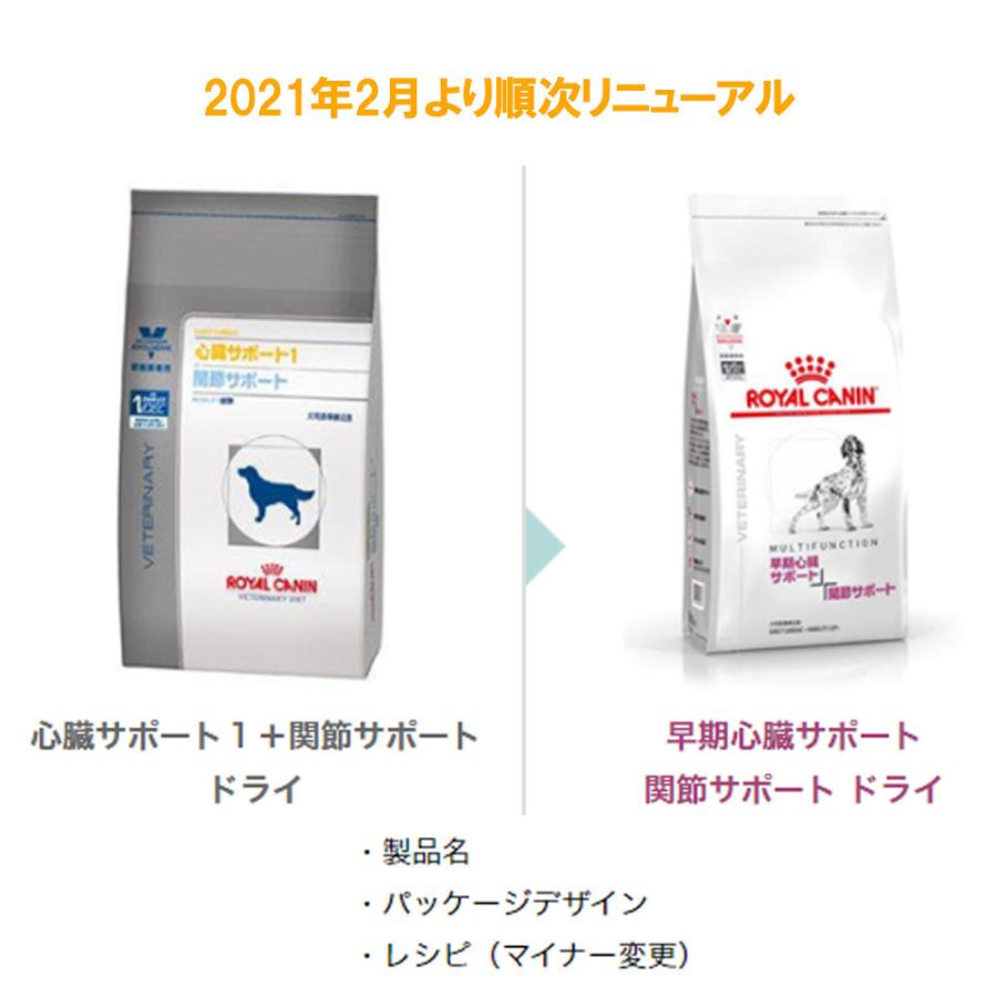 数量限定 3袋セット ロイヤルカナン 食事療法食 犬用 心臓サポート1 関節サポート 3kg 日本全国送料無料 Studiostodulky Cz