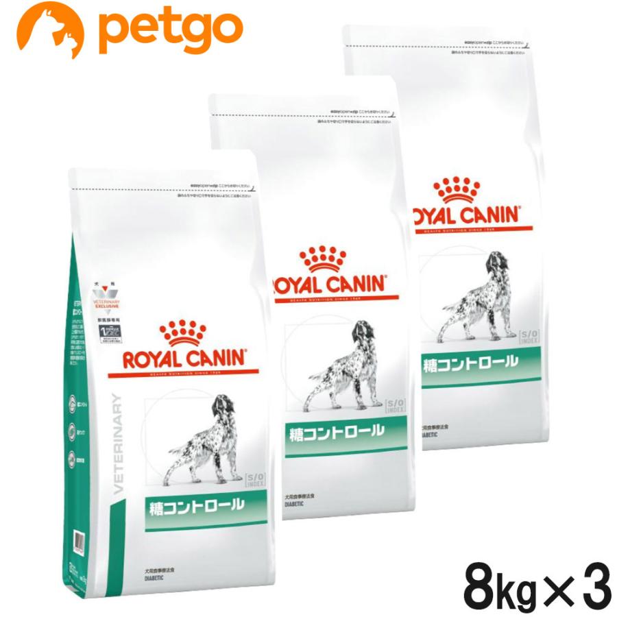 ROYAL CANIN 糖コントロール 8kg
