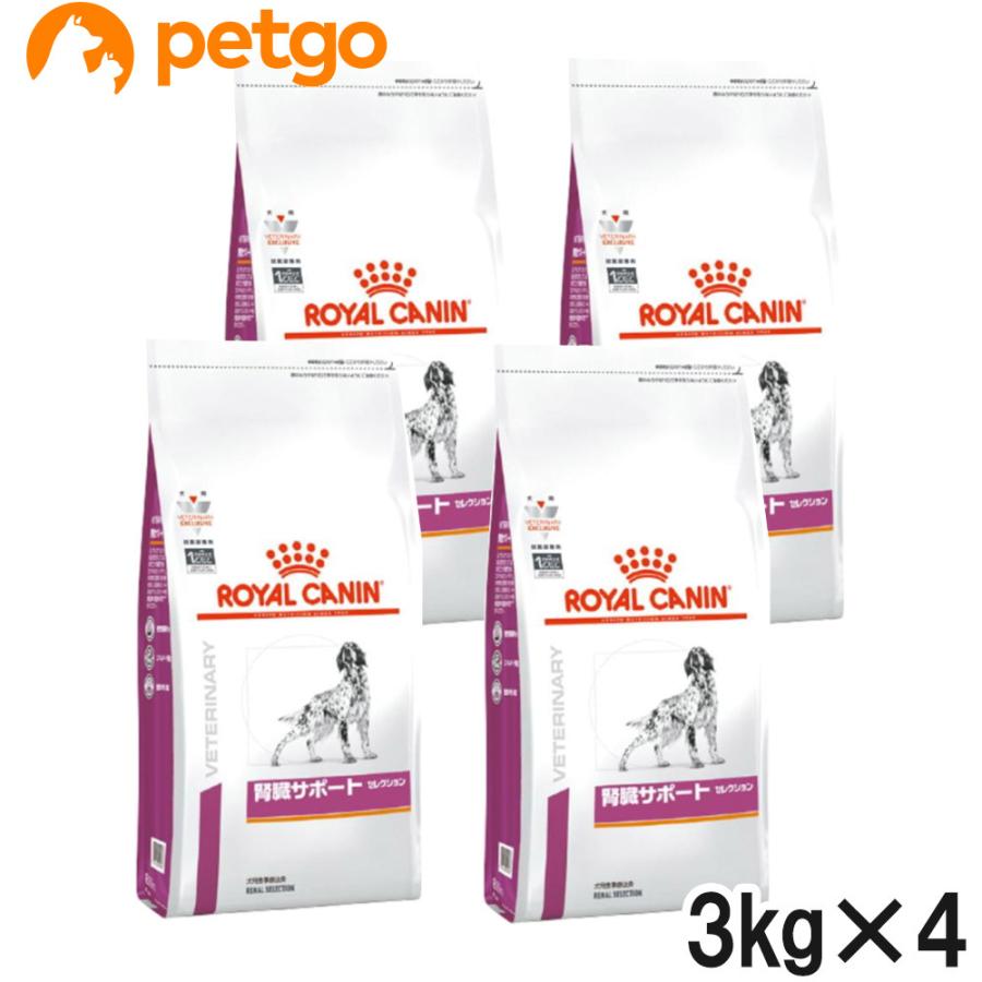 ロイヤルカナン（ROYAL CANIN） 食事療法食 犬用 腎臓サポート
