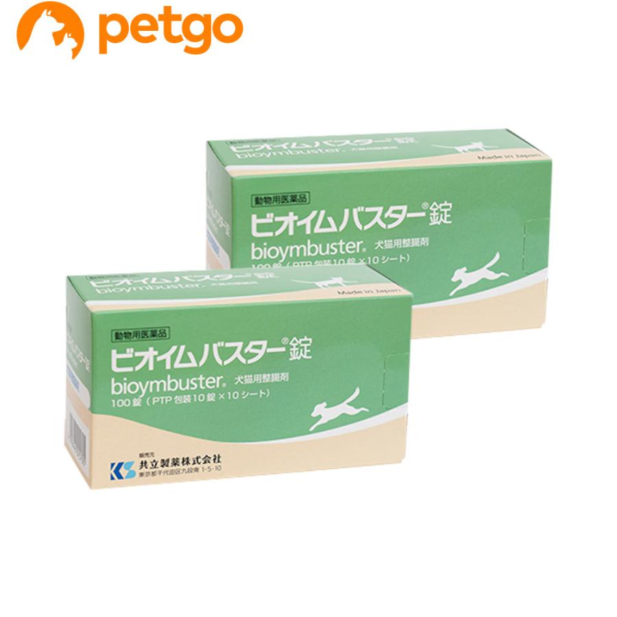 【2個セット】ビオイムバスター錠 犬猫用 100錠（動物用医薬品）（Yahoo!・ペットゴー ヤフー店）