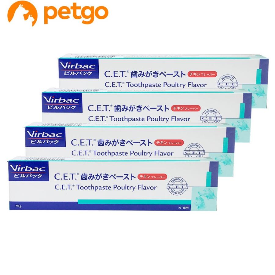 ビルバック Virbac C.E.T. 歯みがきペースト チキンフレーバー 4つ 4個セット】ビルバック C.E.T.犬猫用歯磨き（チキンフレーバー）70g