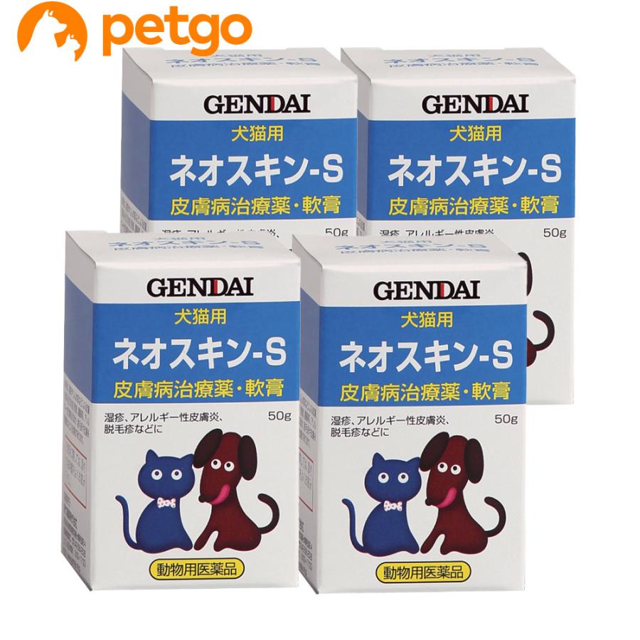 【4個セット】ネオスキン-S 犬猫用 50g（動物用医薬品）｜petgo